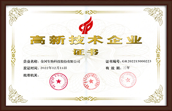 高新技術企業(yè)