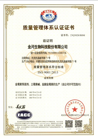 質(zhì)量管理體系認證證書